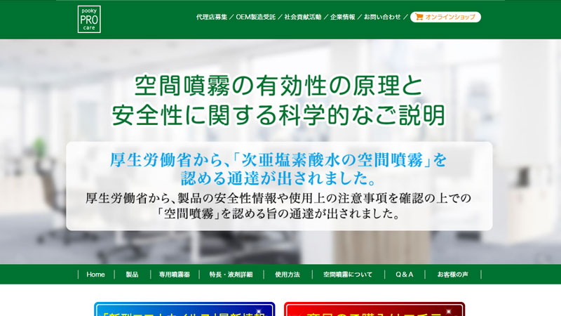 プーキープロケア