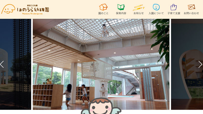 はのうら幼稚園