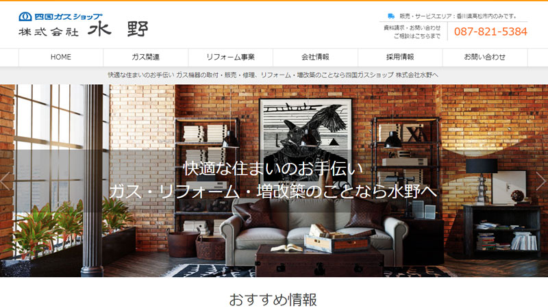 株式会社水野